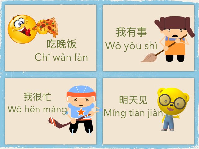 常用短语1 介绍 by Connie Li