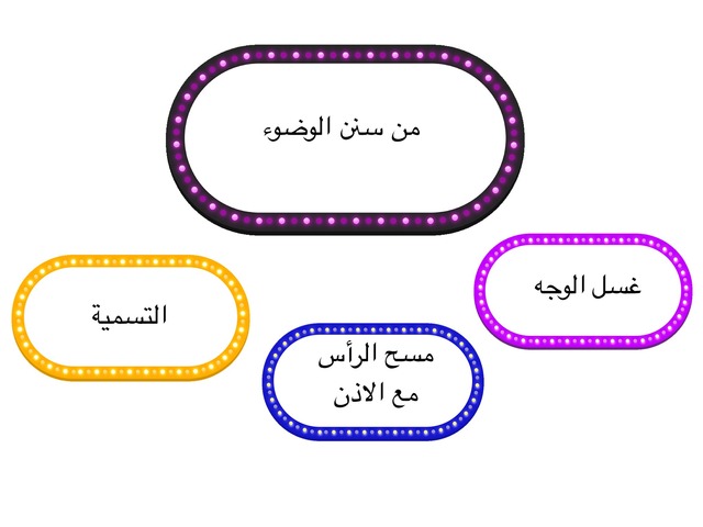 فقة رابع  by فاطمة مسيري