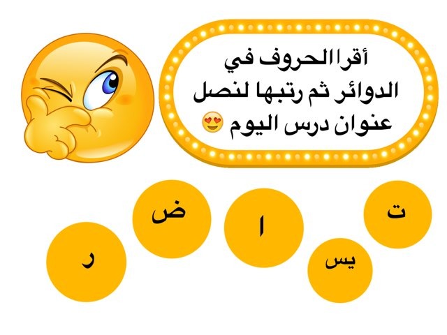 لعبة 73 by العنود العتيبي