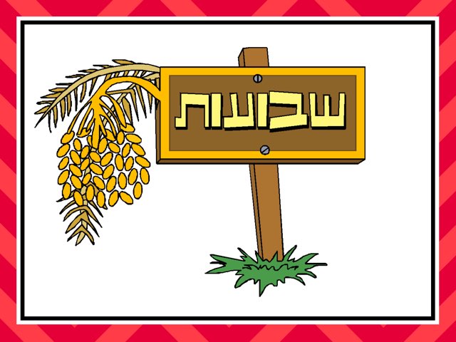 שבועות 3 by נעמה נסימיאן