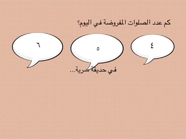 لعبة 16 by Hmbn Nbhhh