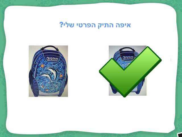 פרטי שלי by רעות ברזילי