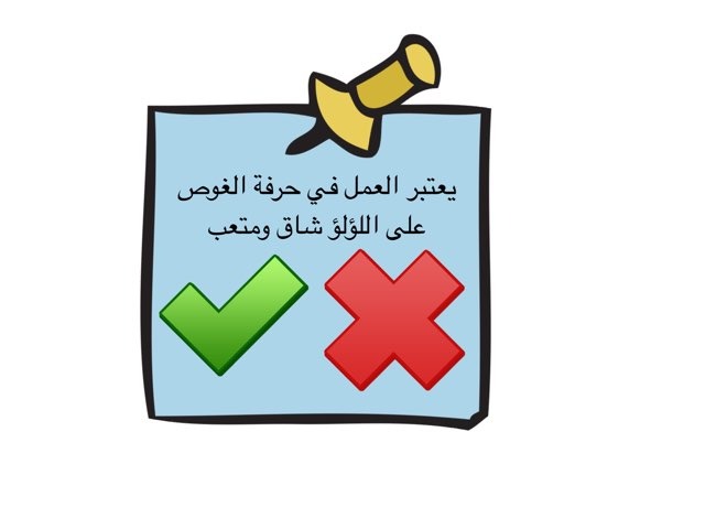 الصف السادس -تمهيدي  by ساره فهد