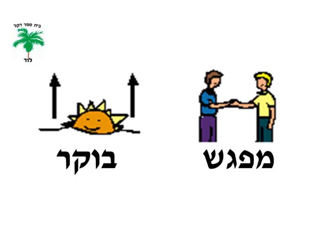 מפגש תשעז  by הודיה שטרק