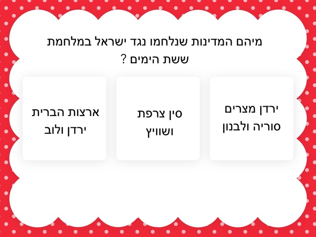 ישראל חוגגת by חרות קופלוביץ