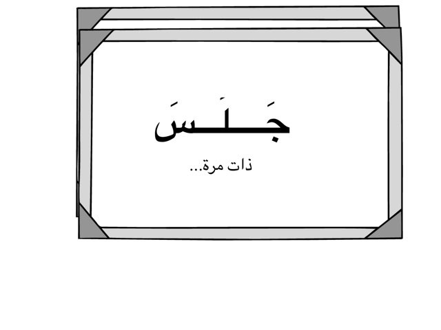 لعبة 33 by Eptihal Saad