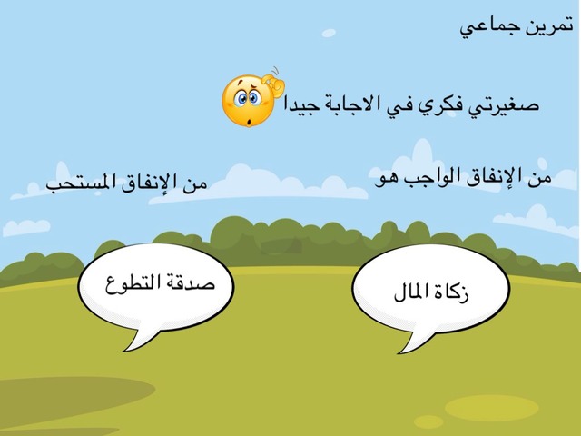 صدقة التطوع by منى الحربي