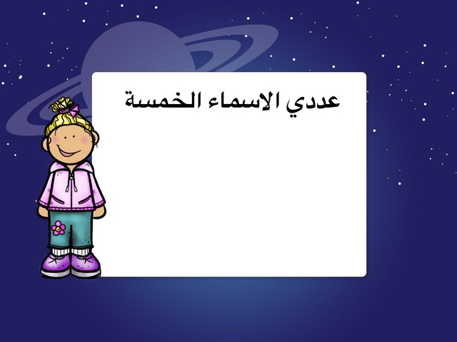 لغتي by Renad M Tafif