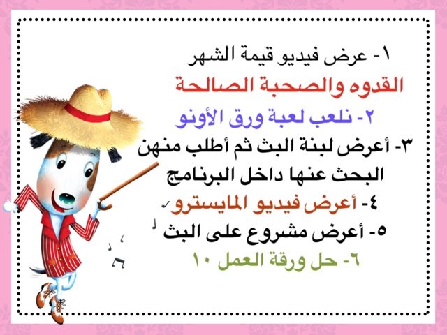 لعبة 196 by Sara Alotaibi