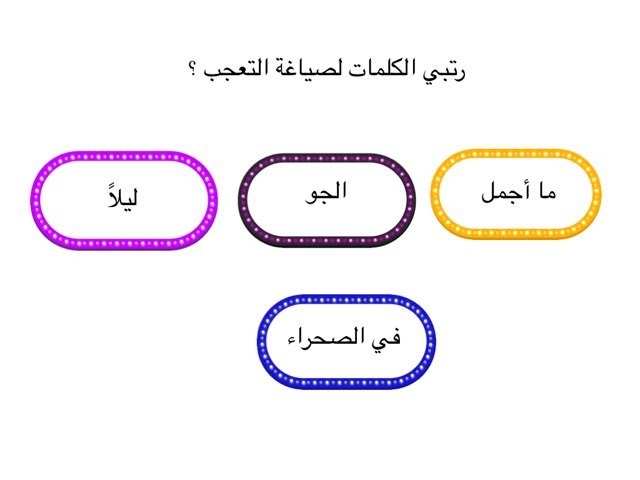 لعبة 20 by ellanoz .