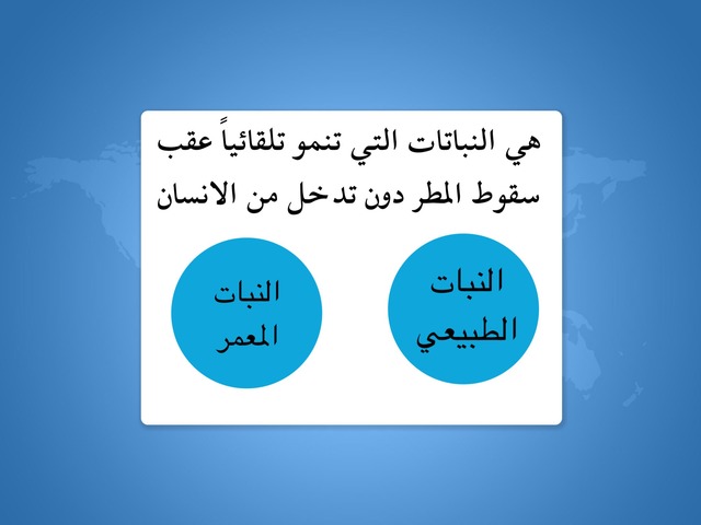 سابع النبات الطبيعي  by ساره فهد