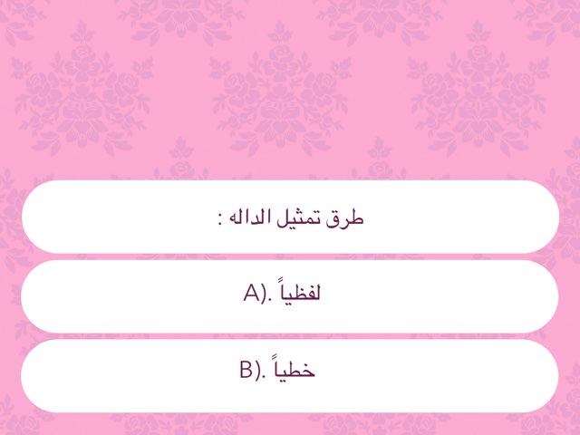 Math15 by Razan Ibrahim