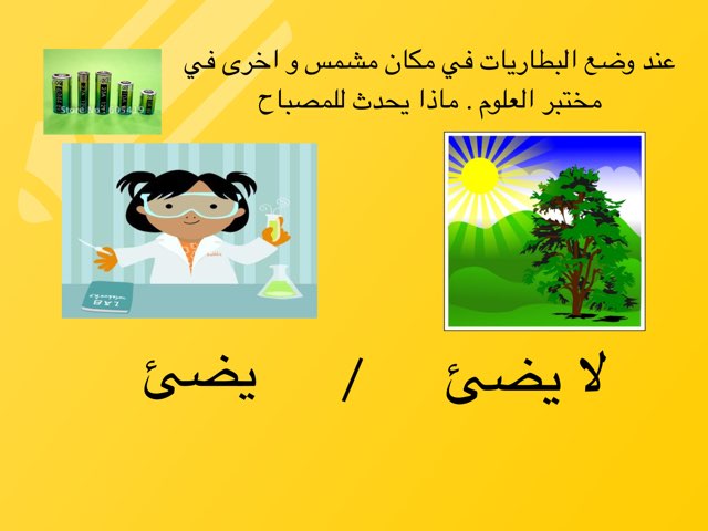 لعبة 80 by Abla Nooof