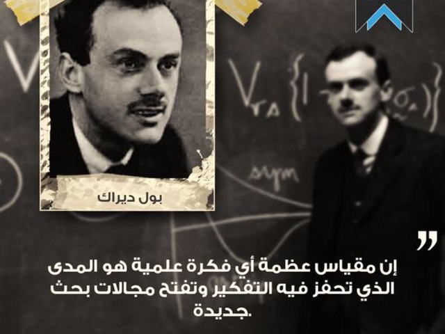 وحدات بناء المادة  by Mead