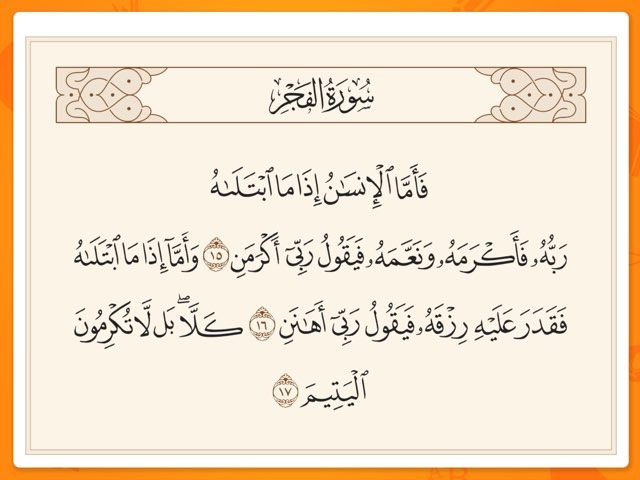 لعبة 43 by shahad naji