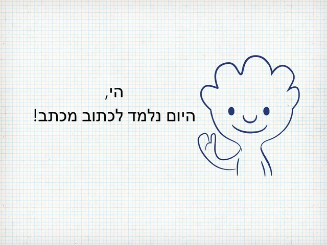 כתיבת מכתב by Tehilla Rich