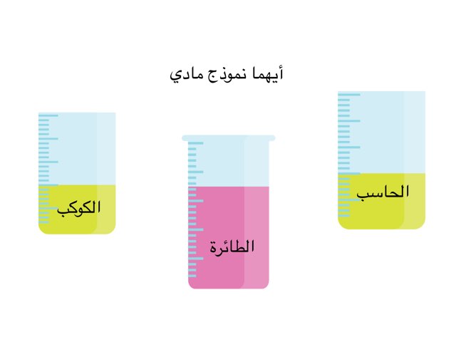 لعبة 19 by زهور السويق