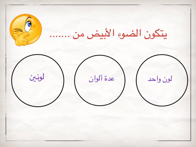 الضوء ٣ by Maram alqahtani