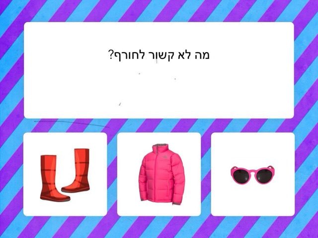 חורף-יהב עובדיה ואוריה פרידמן by Oria Fridman