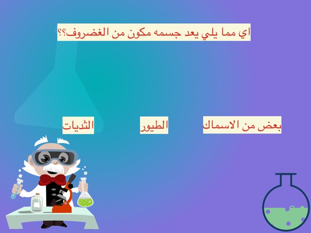 لعبة 36 by Lujain abokhalil