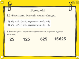 7-сынып денгейлік тапсырмалар by Сайора Эргашбаева