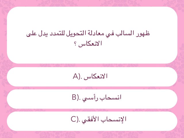 Math14 by Razan Ibrahim