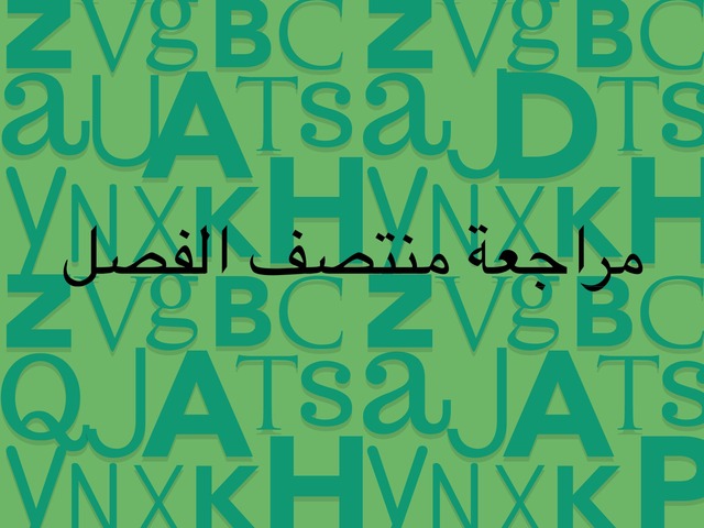 احصاء ٣ ع by أم لجين