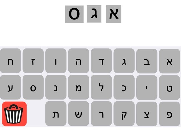 כתיבת מילים מהסיפור חנן הגנן  by רינת ידגר
