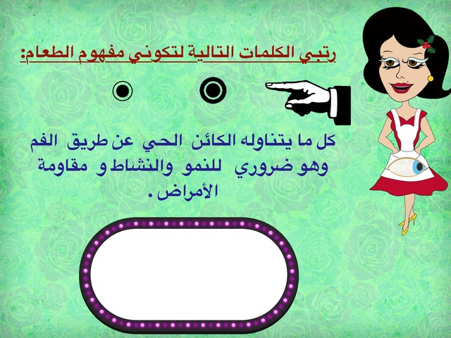 الأطعمة المفيدة by رضا السلمي