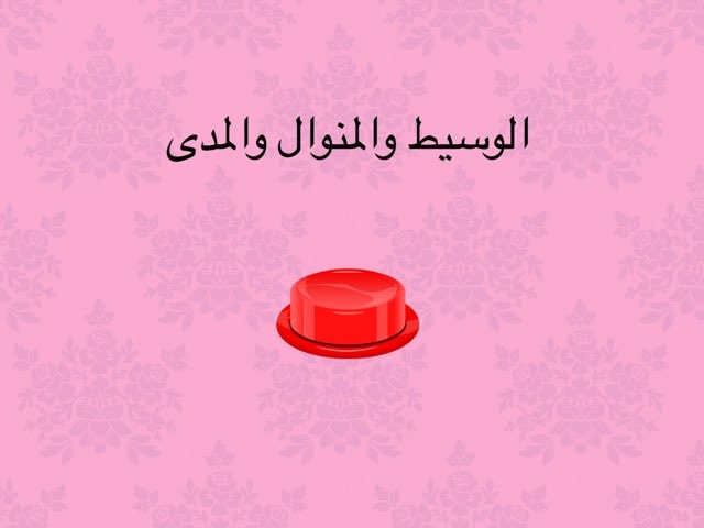 الوسط١٣ by Sana Elzain