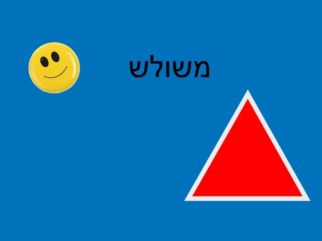 משולש ארזה מלאק by ארזה מלאק