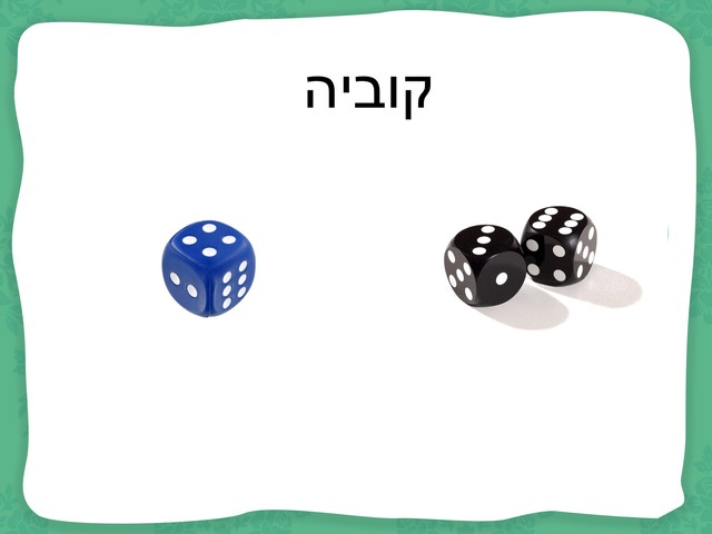 יחידה 75 יש לי סוד by Avigail Provisor