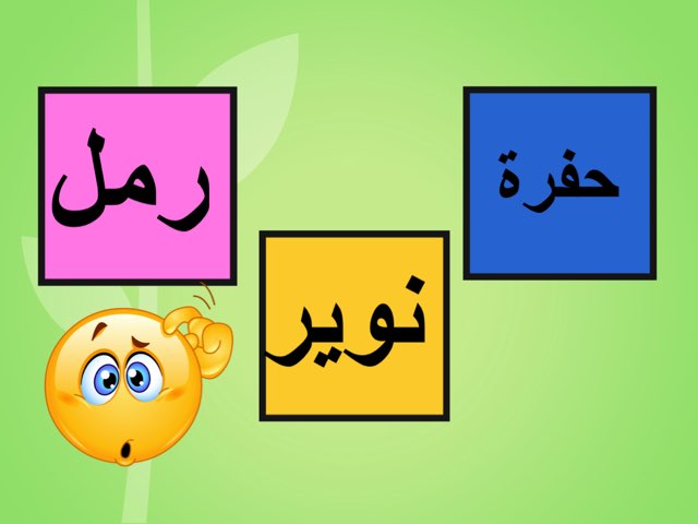 ٣كلمات البر by Sh j Alkamees