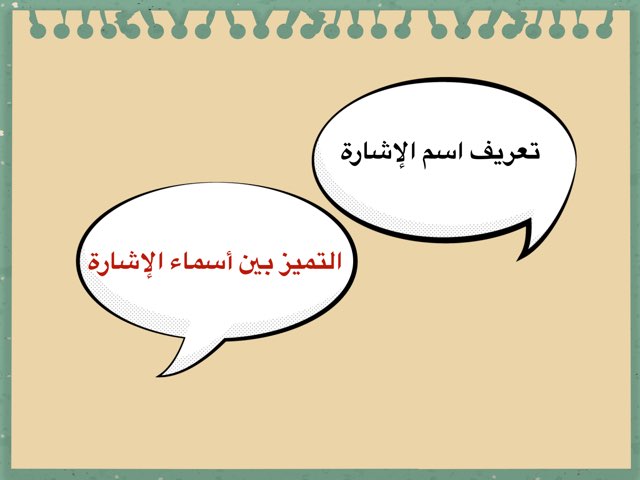 لعبة 53 by خلود