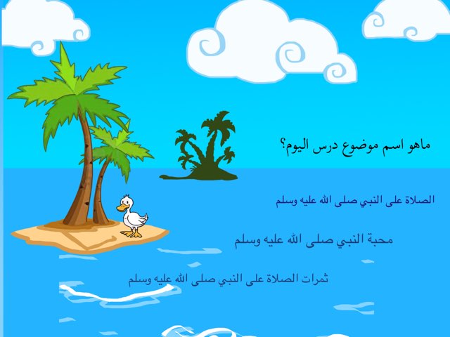 الدرس ١٣ by Khalkha abualula