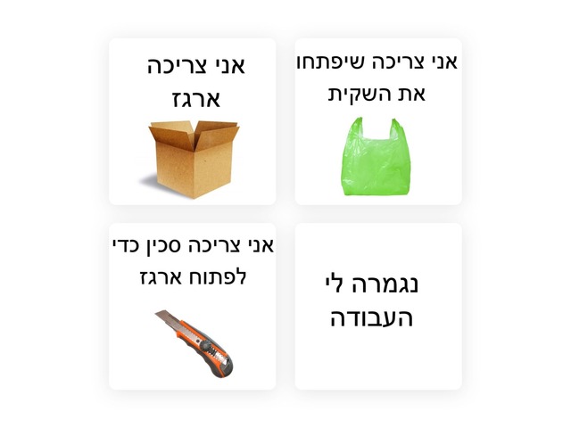 פלסטיק למטה by ניצן עומר