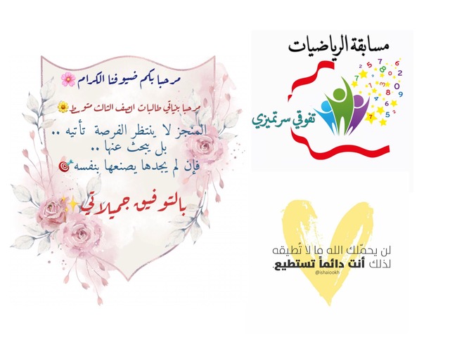 المرحلة ١/ثالث متوسط/٢ by Jojo Jojojoj