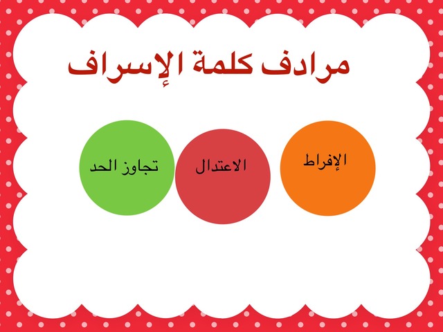 مسابقة للوحدة الأولى by Aaa Mmm