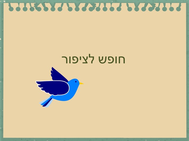 הבנת הנקרא מערך 3 by מעין אילוז