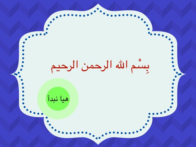 بيان سليمان by بيان سليمان