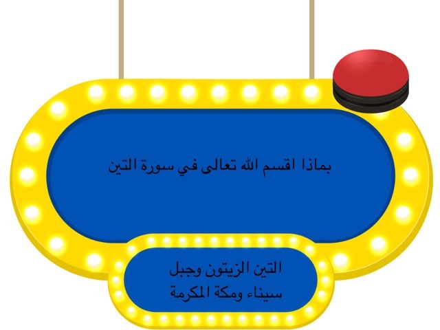 مراجعة الفصل الثاني  by Naeema Slobaidli