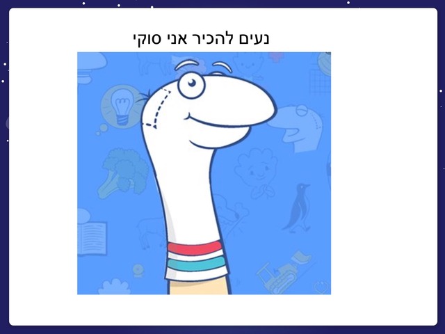 סוקי by rotemharpenes Harpenes