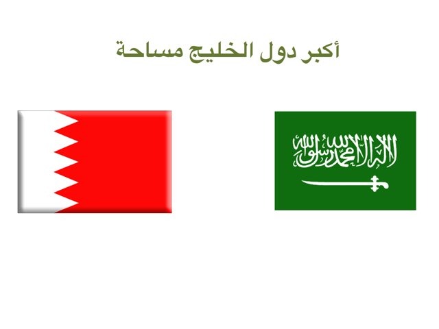 مساحة by Noura AlHajeri