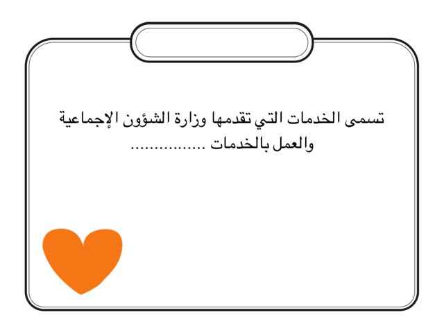 لعبة 18 by Hanan Almutairi