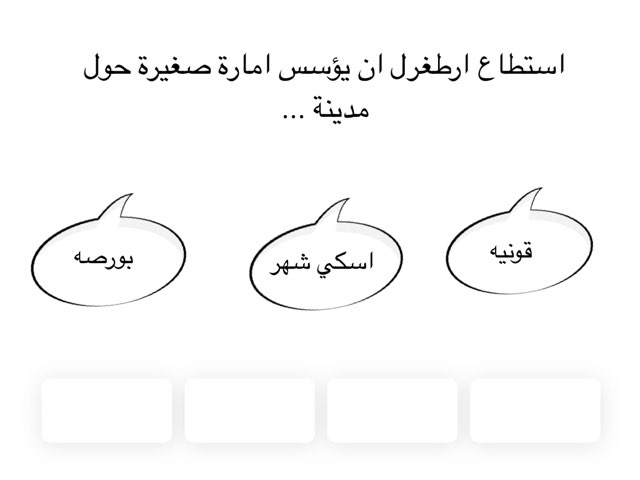 لعبة 57 by فاطمه العتيبي