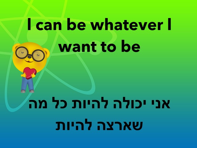 יעל ואביטל- מצגת לכיתה by אביטל גרונברג