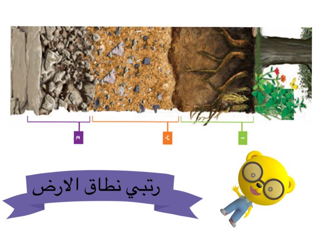 التربه by Nona ff