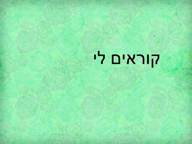 מייה by dafna cohen