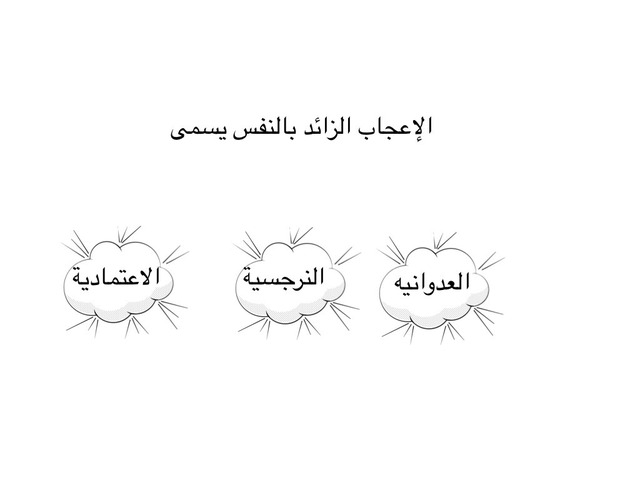 مراجعه مهارات by غنية ال عاشور