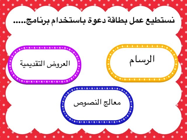 لعبة 45 by نوره الحيان